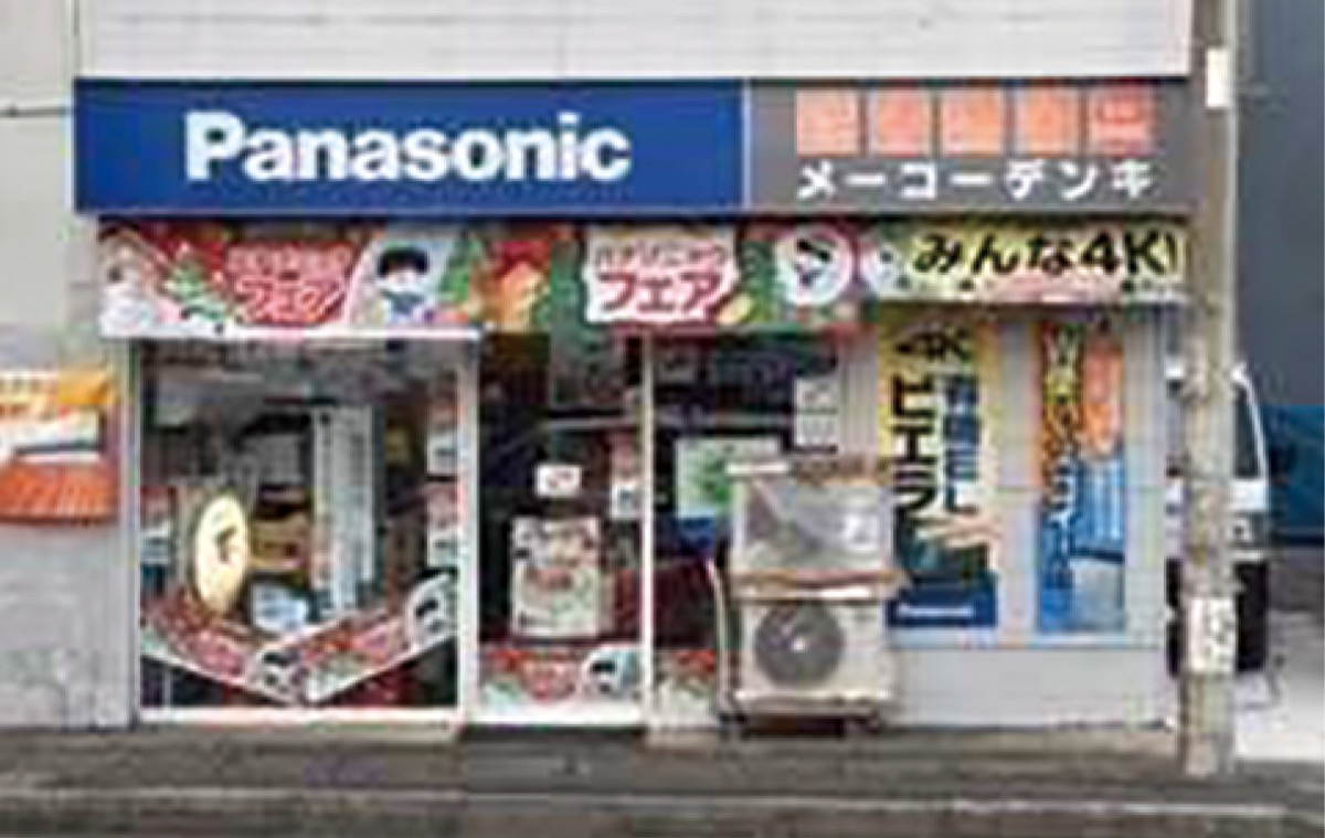 野川柿生線沿いの同店
