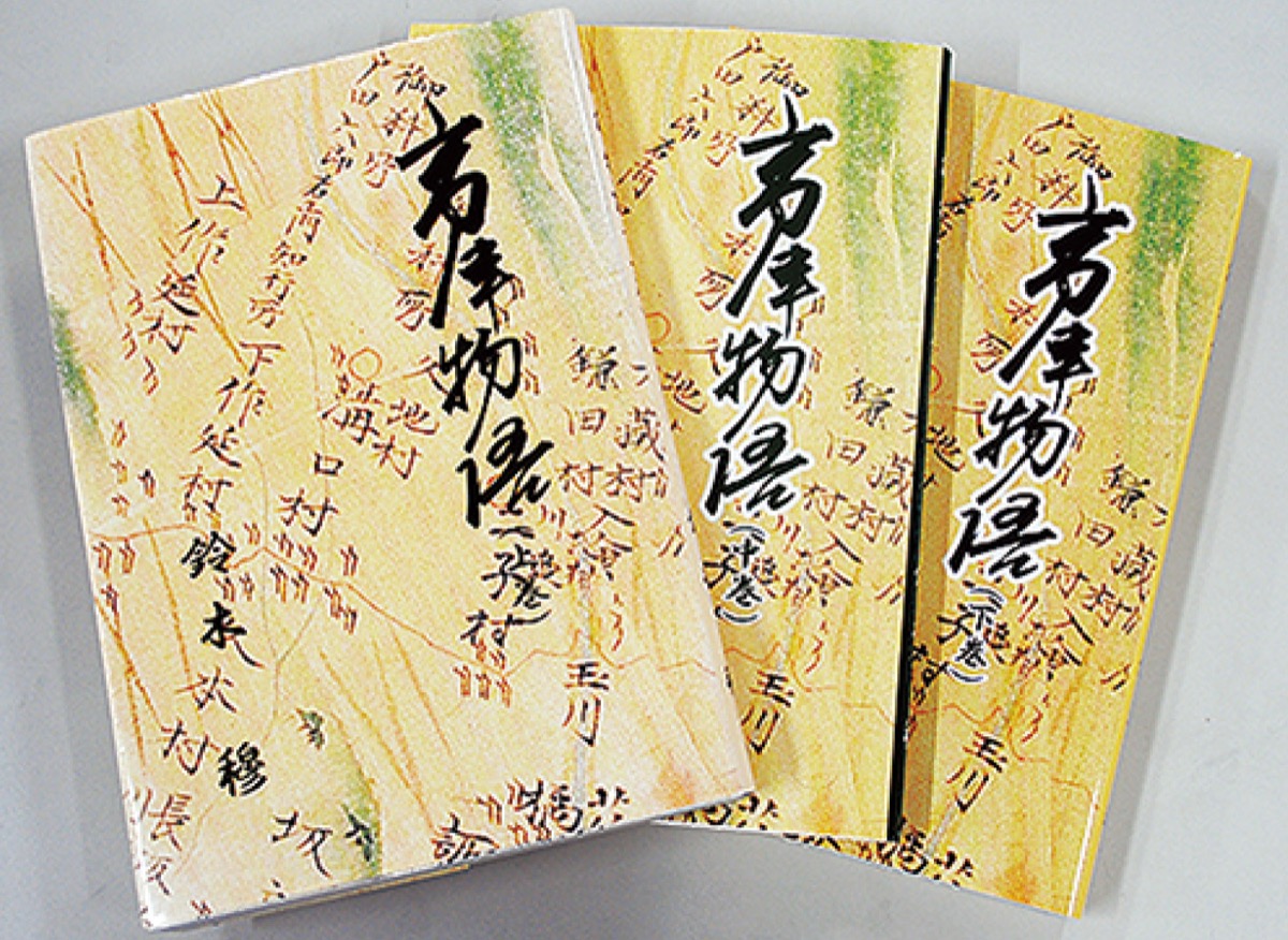 ふるさと館などで購入可