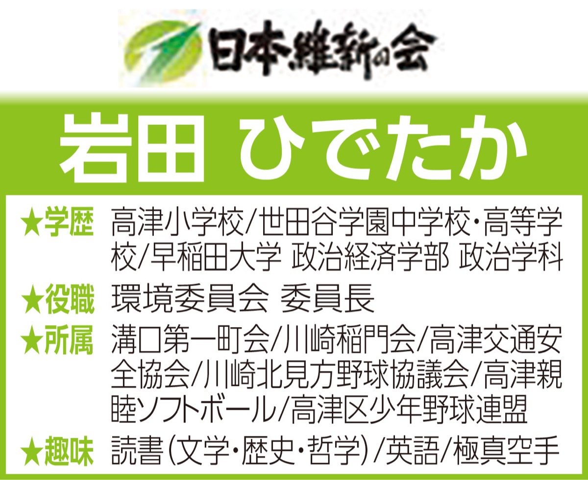 「市民情報の保護」について (写真2)