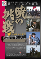 甦った名作、上映へ