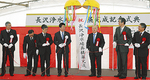 式典で完成を祝う福田市長（左から４人目）ら