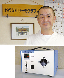 （株）サーモグラファーの山田社長（上）、川崎ものづくりブランドに認定されたチェッカー