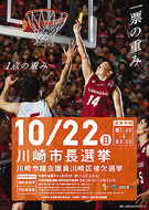 投票率ＵＰにサンダース