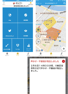 「みんパト」画面。地図を選ぶと事案発生地域が黄色で示され、詳細を確認できる