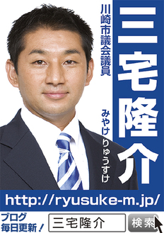 生田浄水場の廃止は はたして市民の利益か 市政報告 川崎市議会議員 三宅 隆介 多摩区 タウンニュース