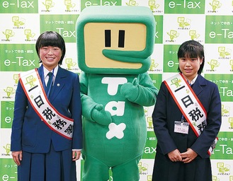 国税庁のキャラクター・イータ君と佐久間さん（左）、金田さん