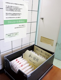 トイレに設置されたナプキン(大師高)