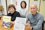 （左から）60周年記念誌を手にする委員会の真鍋会長、委員の錦織由美子さん、チラシを持つ望月副会長