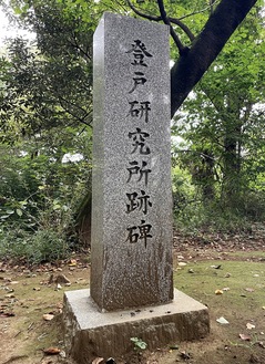 学内の弥心神社（現・生田神社）にある石碑