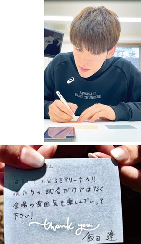 （上）メッセージを手書きする飯田選手（下）｢〇〇さんへ｣から始まるメッセージ