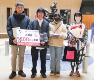 来館者200万人達成