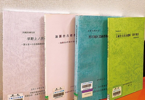 麻生図書館所蔵の市内遺跡の発掘調査報告書(一部)。一見の価値がある。(麻生図書館協力)