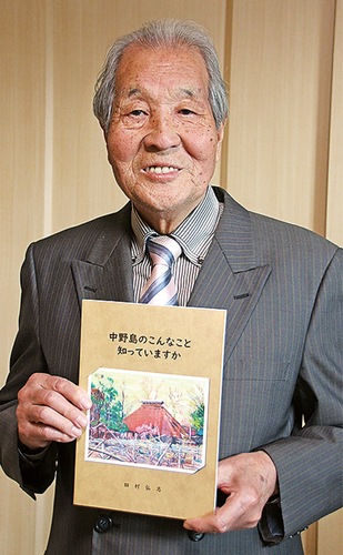 著書を紹介する田村さん