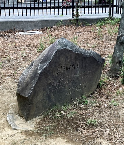 カプセルが地中に埋まっていることを記した石碑