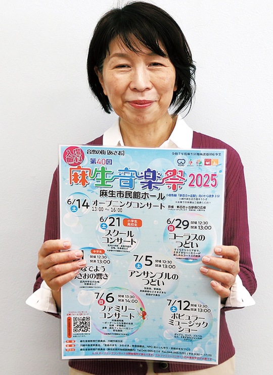 音楽祭のチラシを持つ実行委員長の池上さん