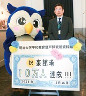 来館者10万人達成