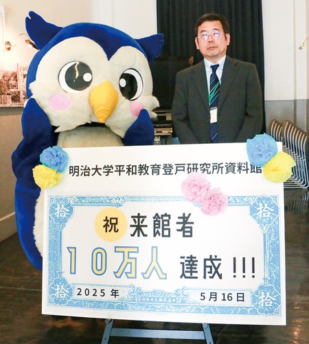 山田館長（右）と「めいじろう」＝平和教育登戸研究所資料館提供