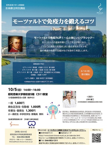 公開講座のチラシ