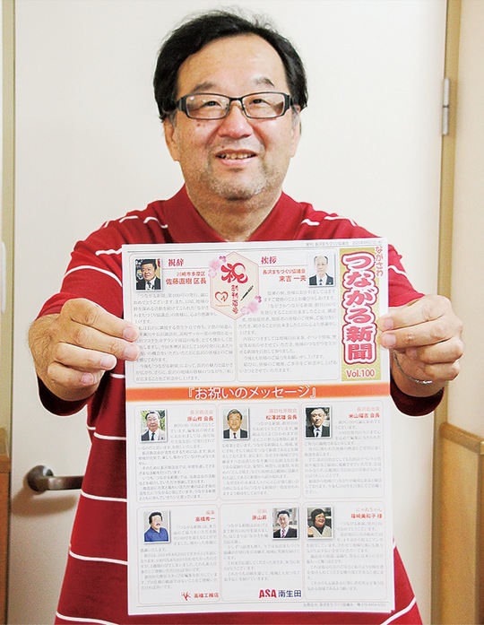 100号を紹介する高橋さん