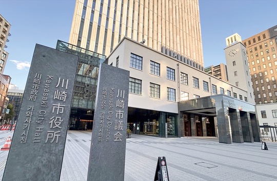 川崎市役所