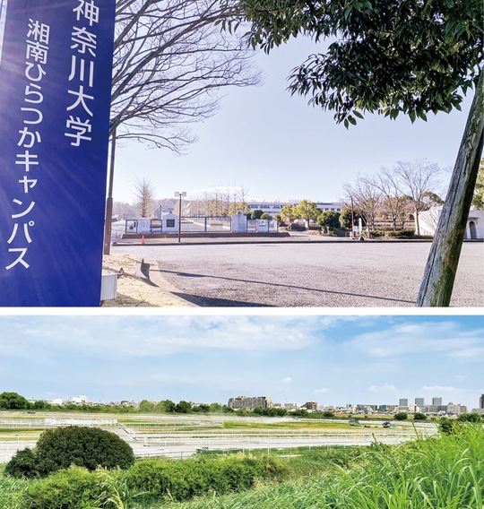 ㊤神奈川大学湘南ひらつかキャンパス跡地㊦川崎のトレーニングセンター