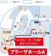 たまプラーザ店、ついにオープン