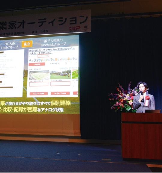 ビジネスプランを発表する出口さん