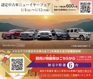 憧れの一台、愛車にする絶好のチャンス