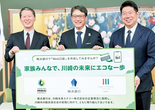 左から井田社長、片岡頭取、福田市長