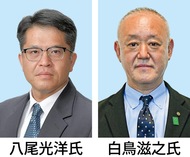 新副市長に白鳥、八尾氏