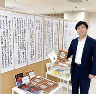 小澤さんの｢語り｣次世代へ