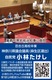 小林たけし