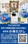 ＧＲＥＥＮ×ＥＸＰＯ ２０２７開催１年前記念イベント inかながわ
