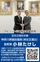 神奈川県日タイ友好議員連盟