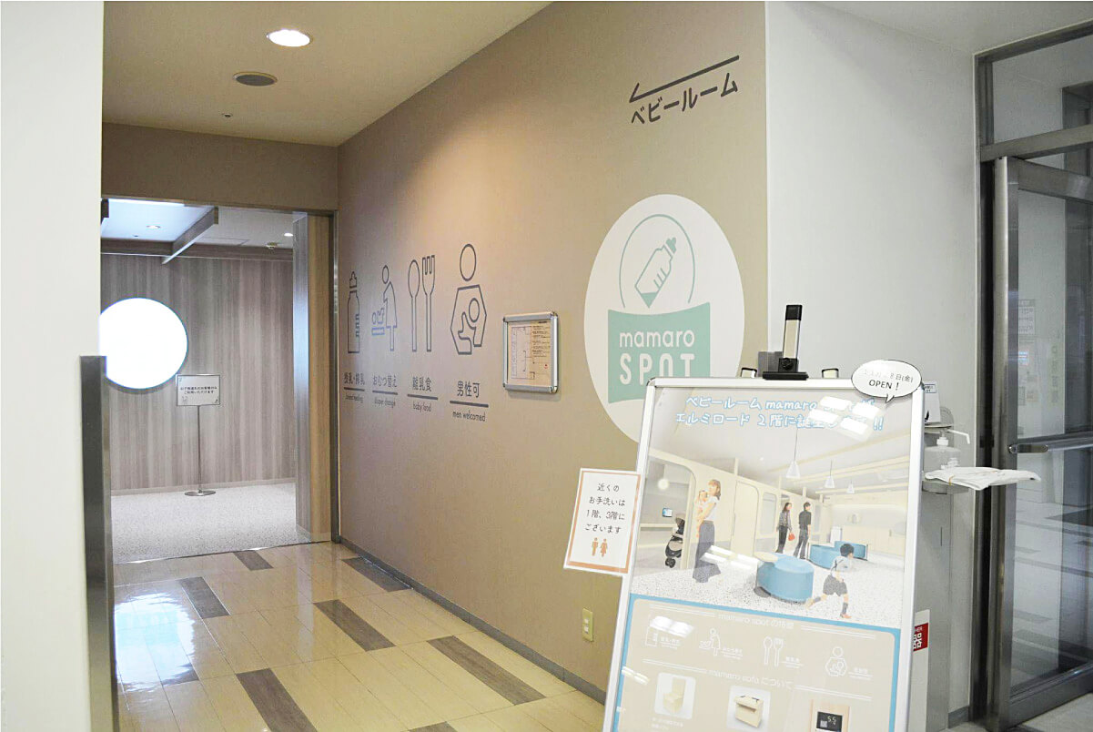 子育て当事者の目線で新設！新百合ヶ丘エルミロードに画期的なベビールームが誕生