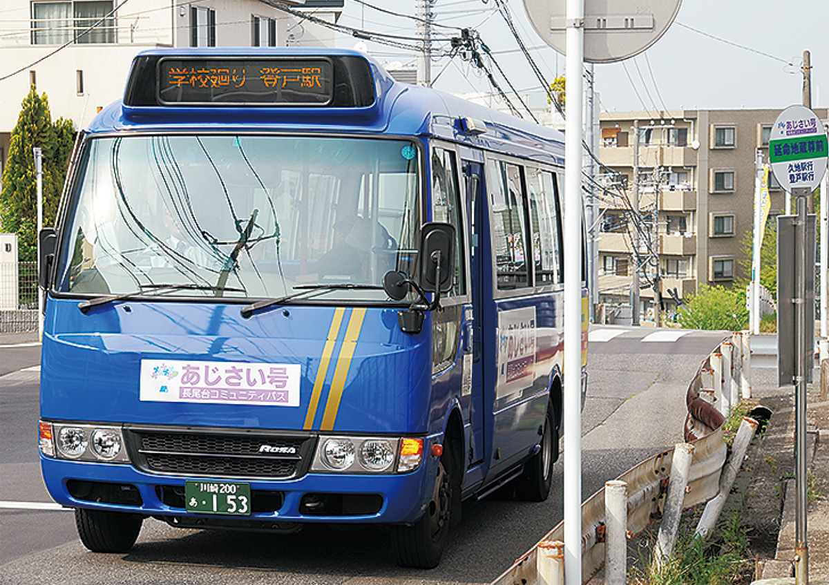 長尾台コミバスあじさい号 乗客増へ周知強化 1便平均 「4.7人
