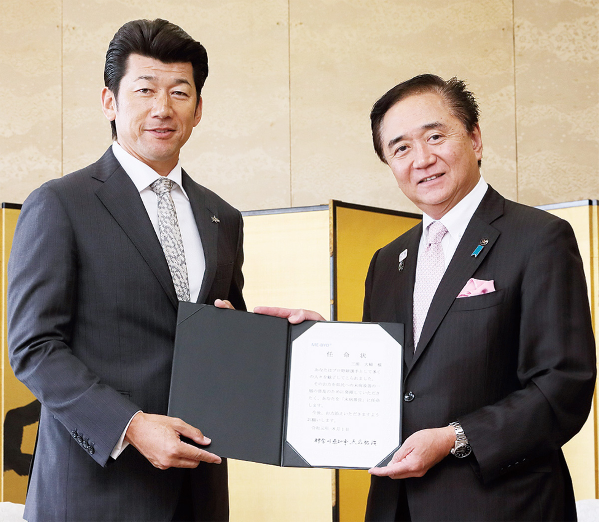 黒岩知事(右)と三浦さん