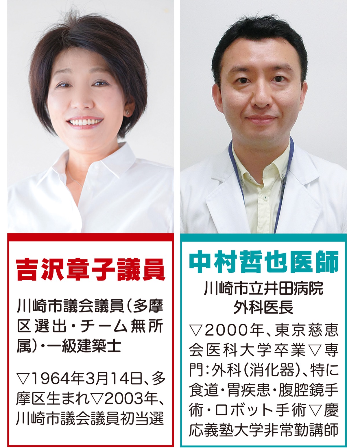 命を守る連続講座 1 がん 経験者と医師 語る 12月14日 丸山幼稚園で 一般社団法人あむえこねっと 多摩区 タウンニュース