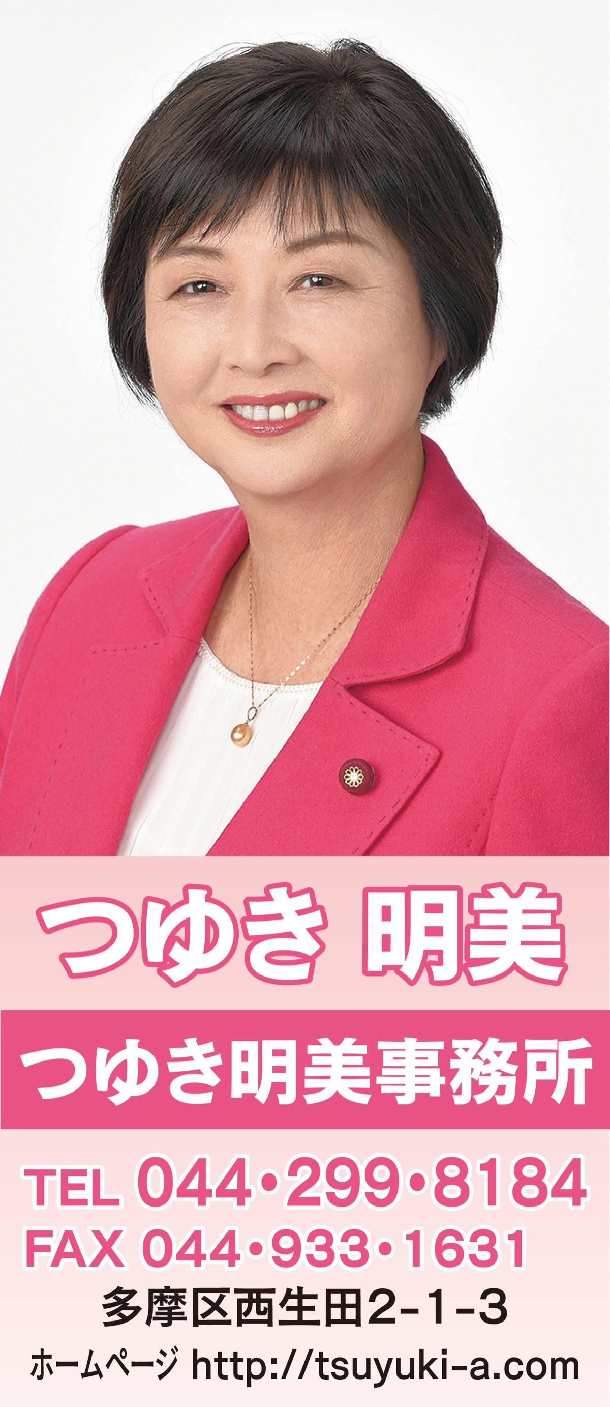 生田浄水場用地の有効活用計画がすすむ！ (写真1)