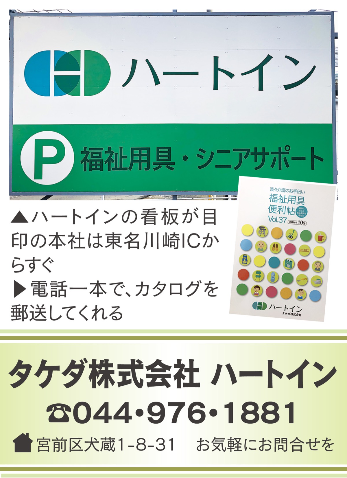 給付事業対応自宅にお届け