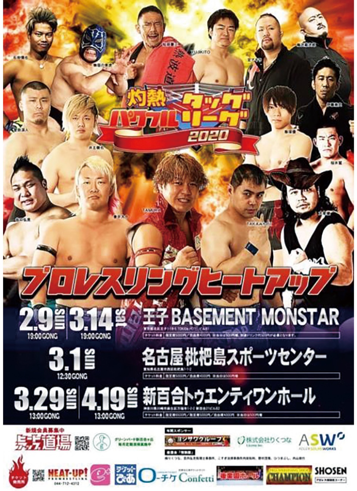 新百合大会２本立て