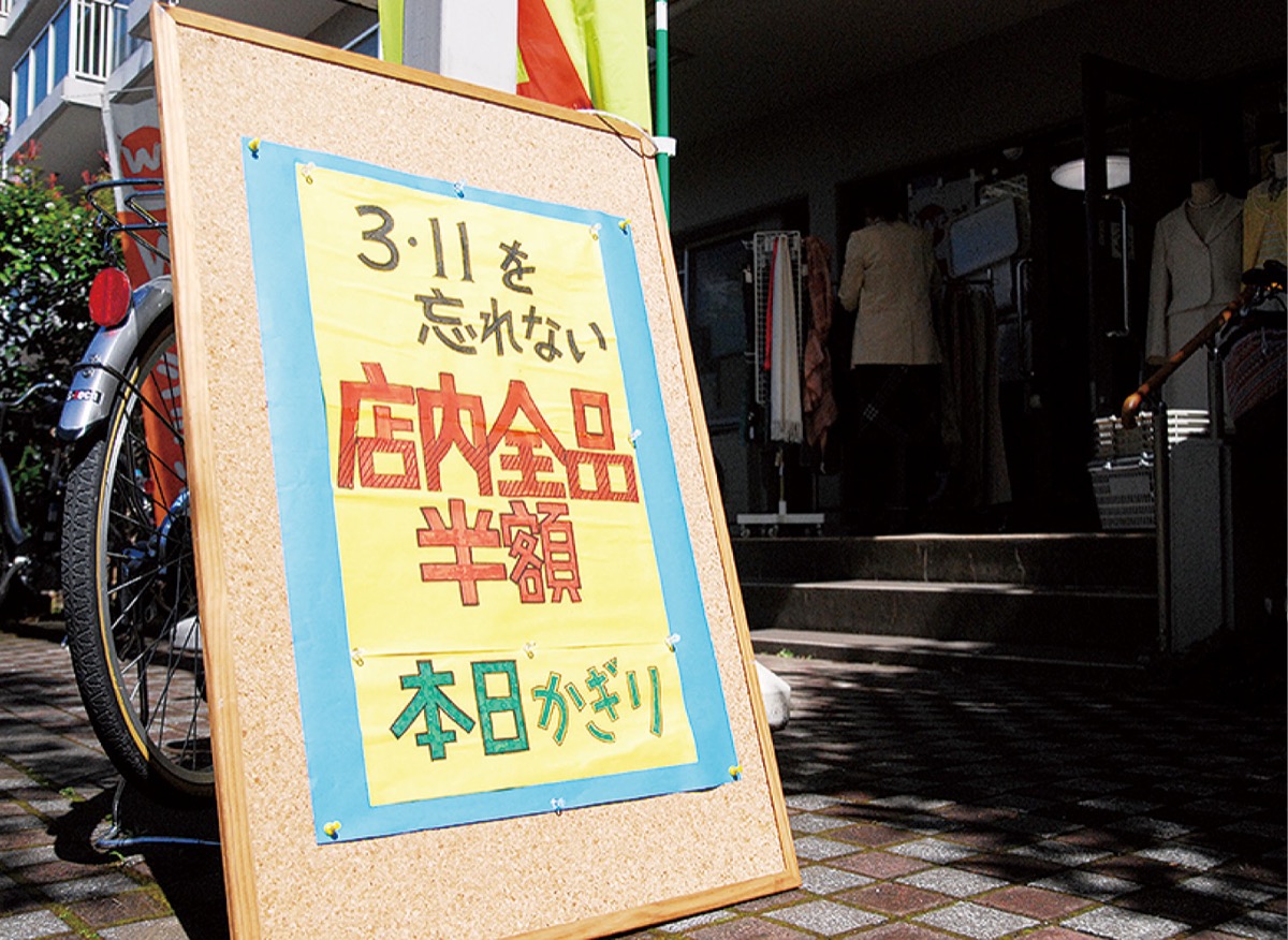 セール当日の看板