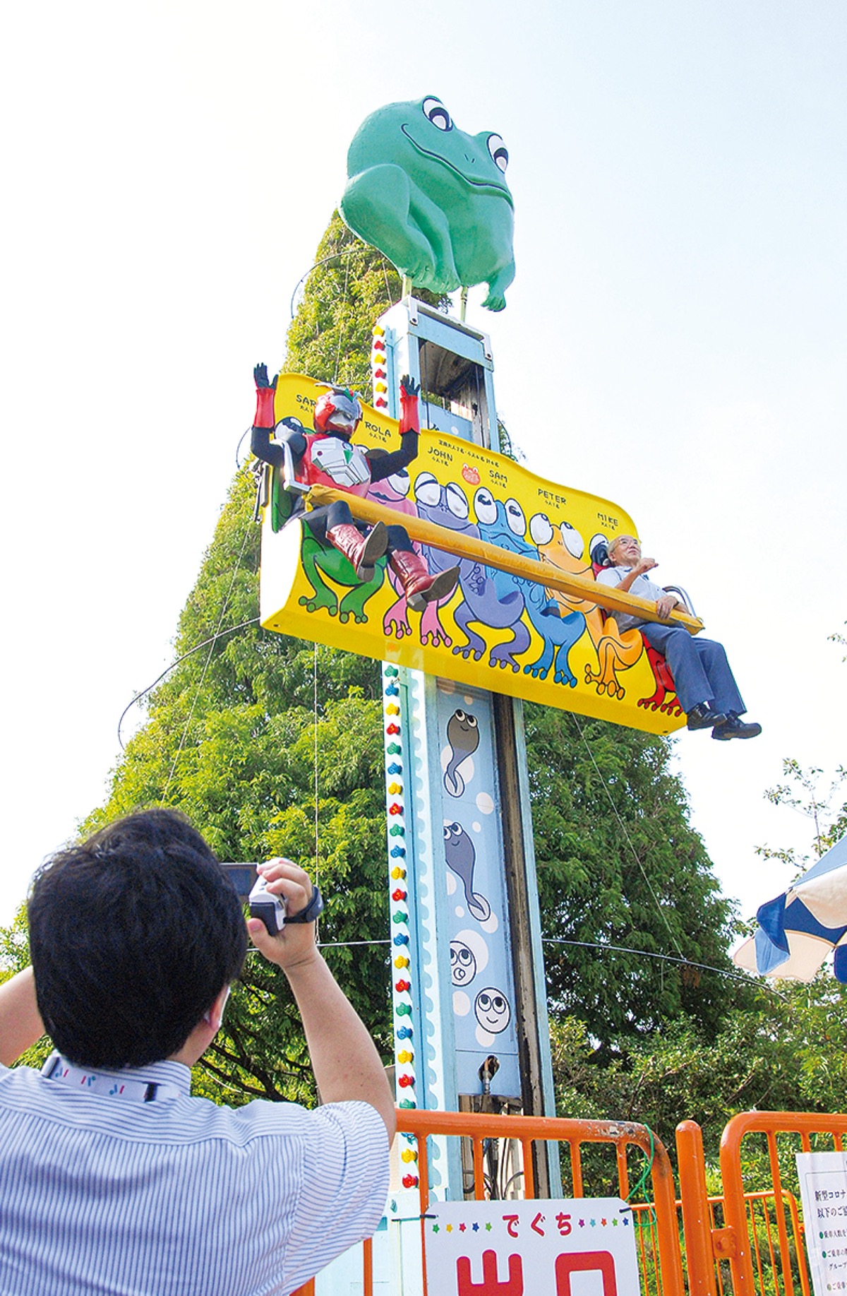 アトラクションを体験するイクターと吉田会長