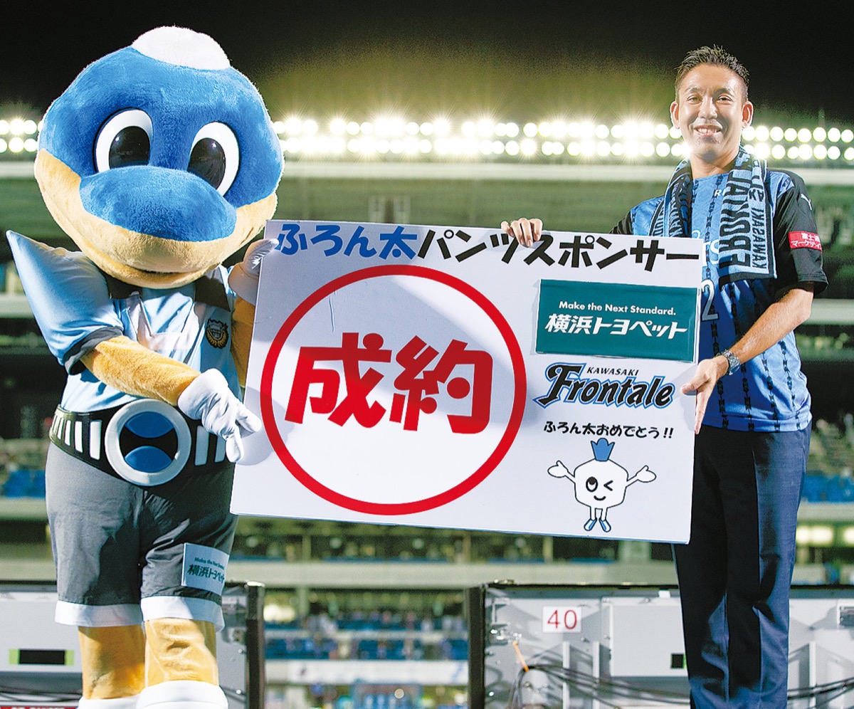 契約締結のボードを手にするふろん太（左）©川崎フロンターレ