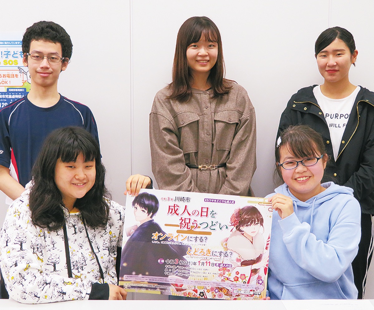 川崎市成人式 思い出 も新様式に 独自性重視 実行委が思案 多摩区 タウンニュース 多摩区 多摩区民ニュース