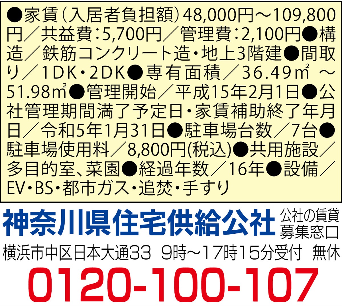 公社の高齢者向け賃貸 (写真3)