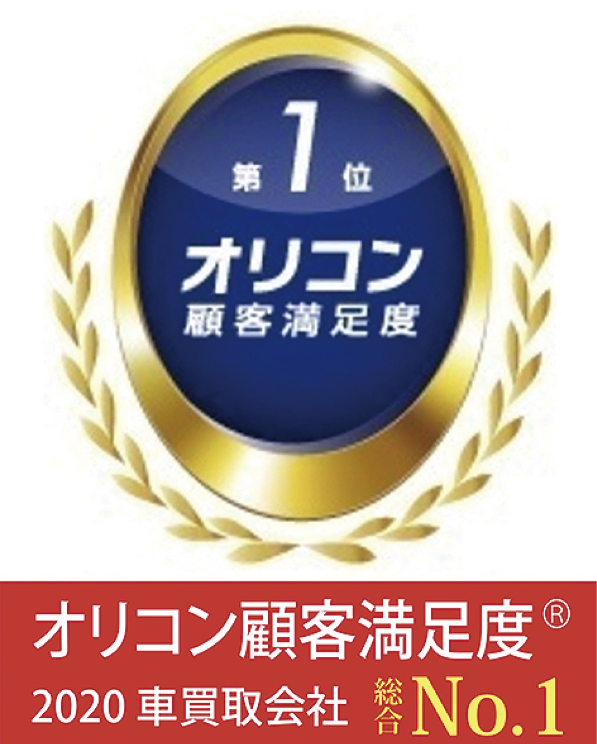 売るなら 税発生前 車買取専門店 アップル アップル多摩生田店 多摩区 タウンニュース