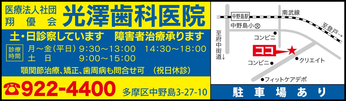 チームで｢技術･経験｣追求 (写真3)