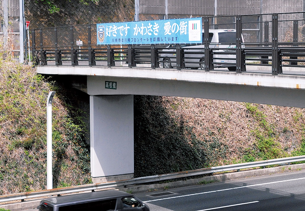 高速道路の上り走行時に見える横断幕