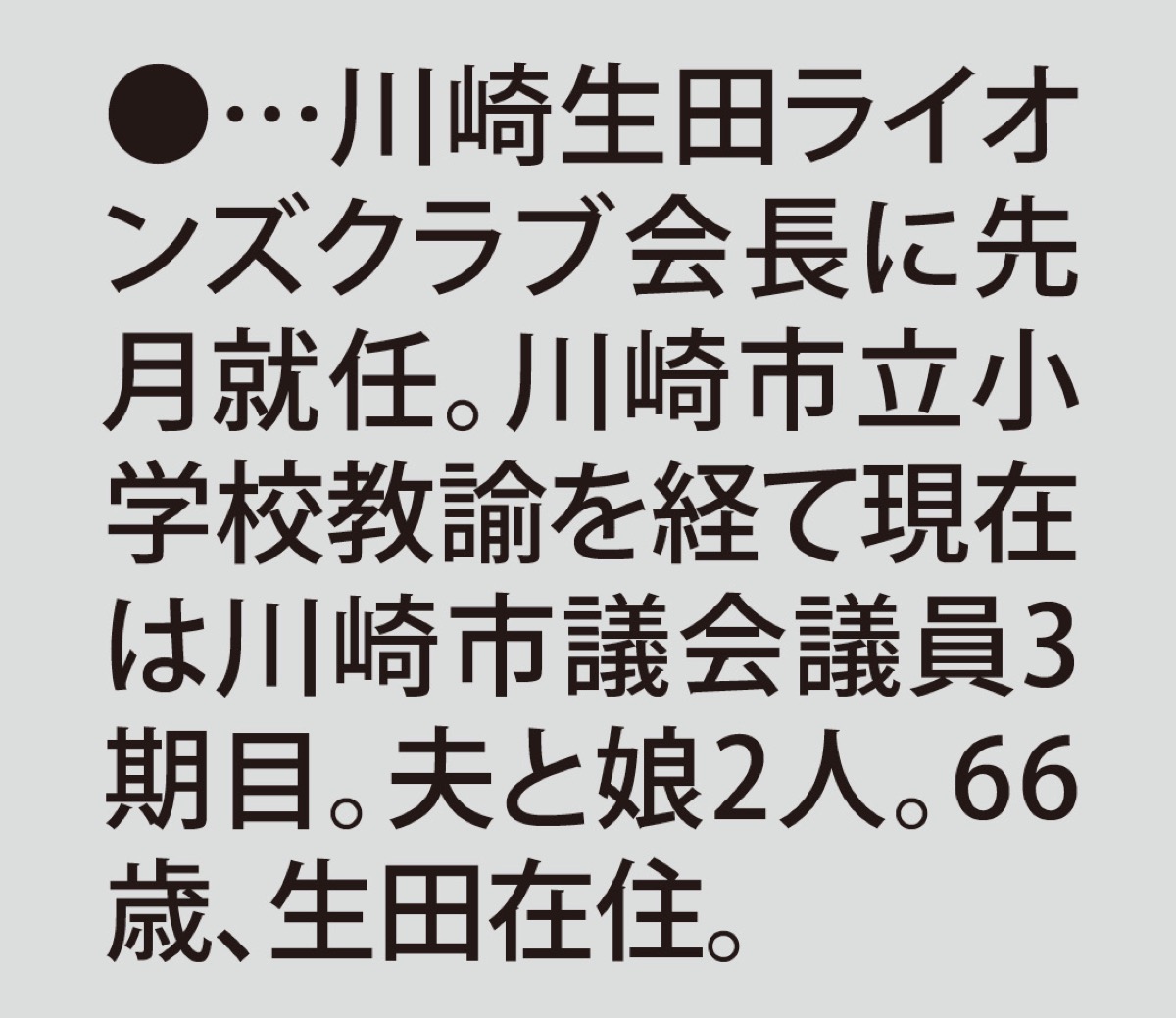 皆で心一つに困難乗り越え (写真2)